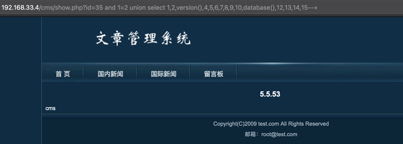 数据库名和数据库版本信息获取