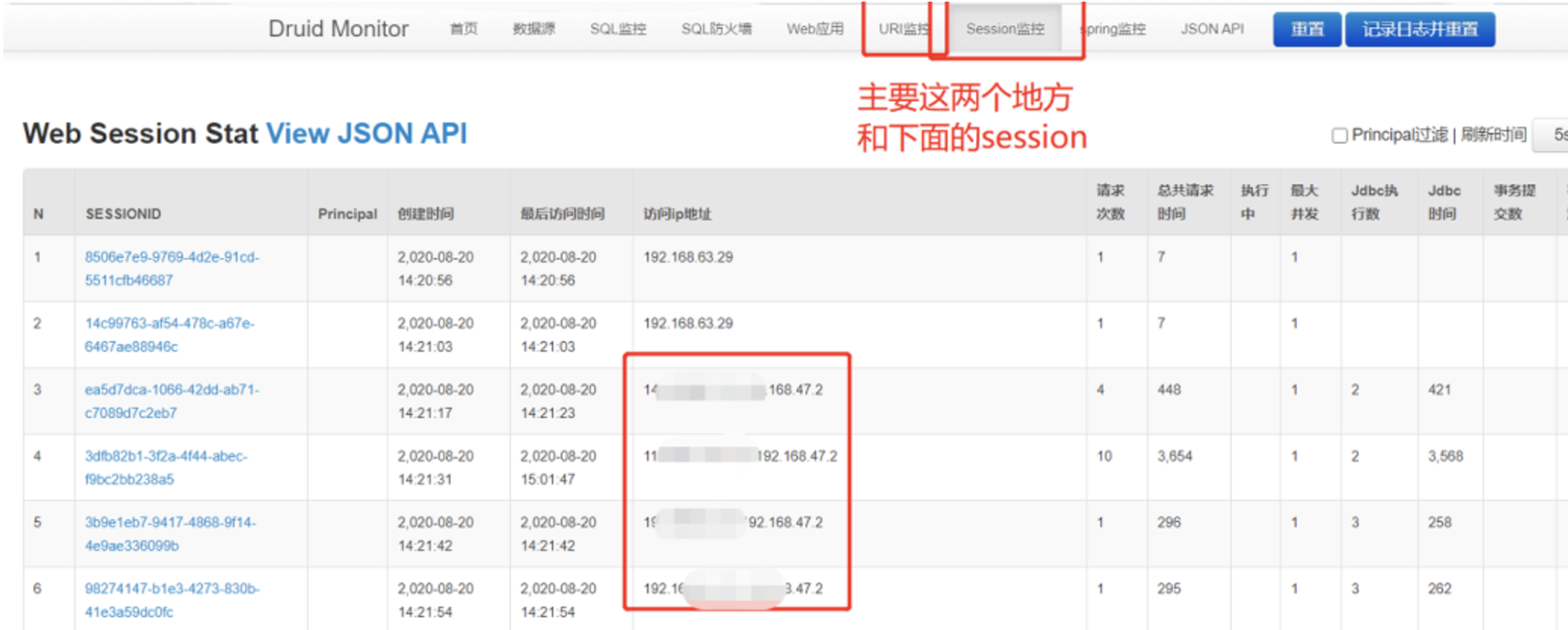 session监控信息泄漏