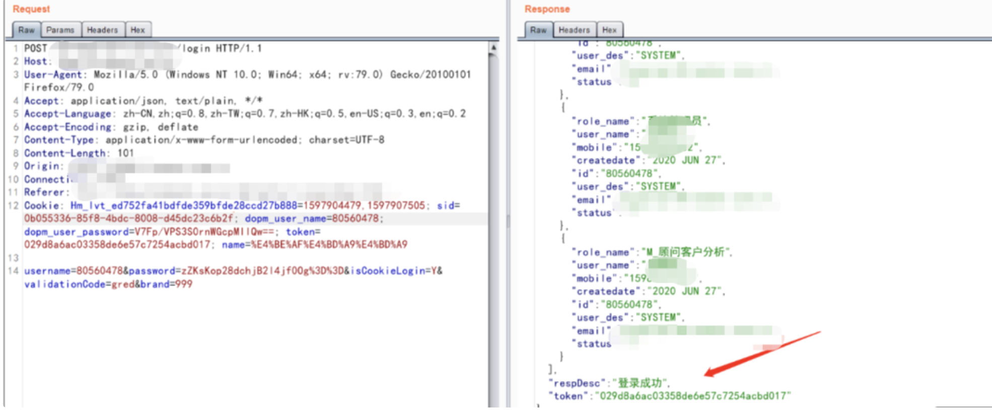 抓包更改sessionid