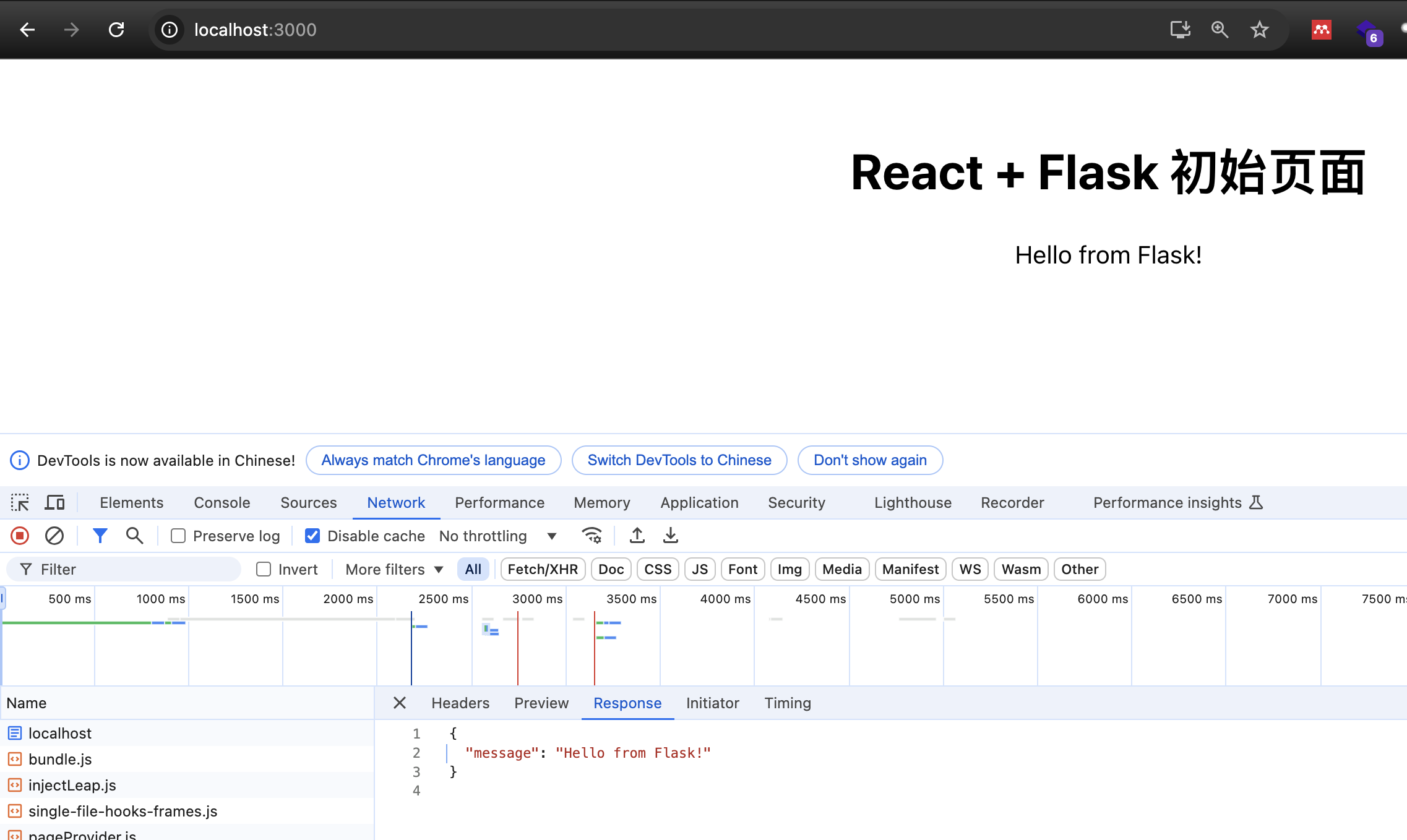 前后端联动测试成功