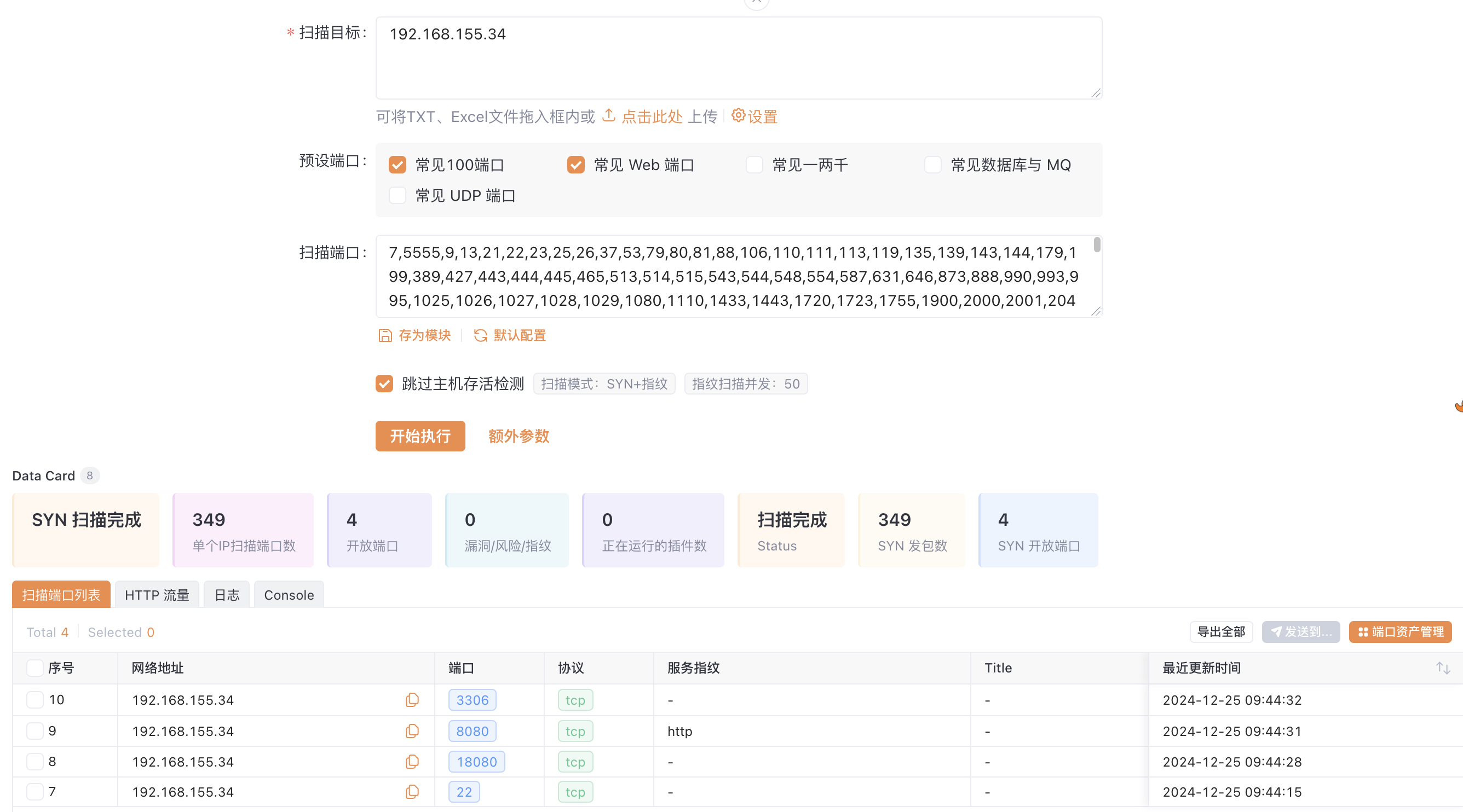 截屏2024-12-25 09.48.08