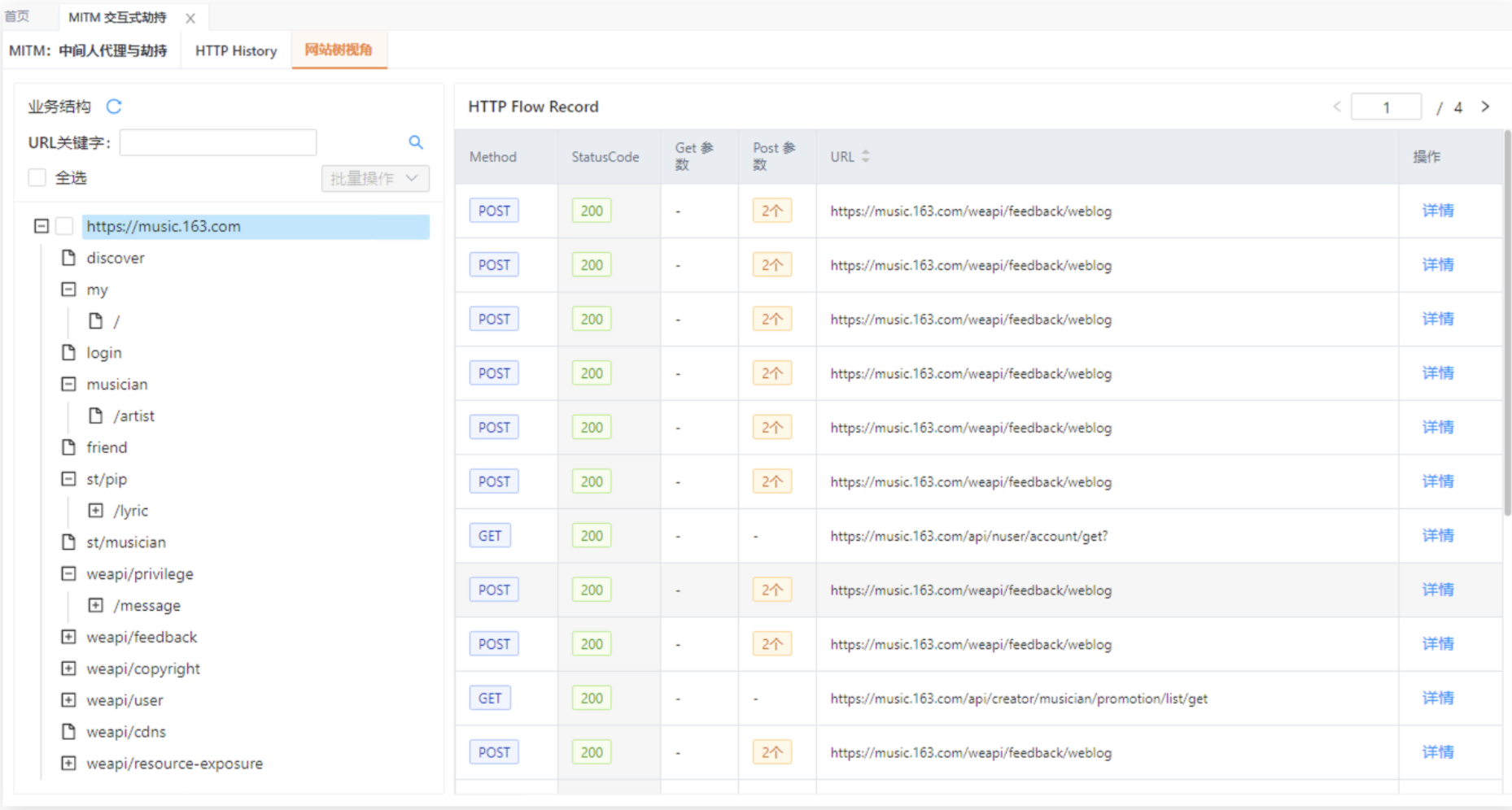 截屏2024-12-25 15.54.05