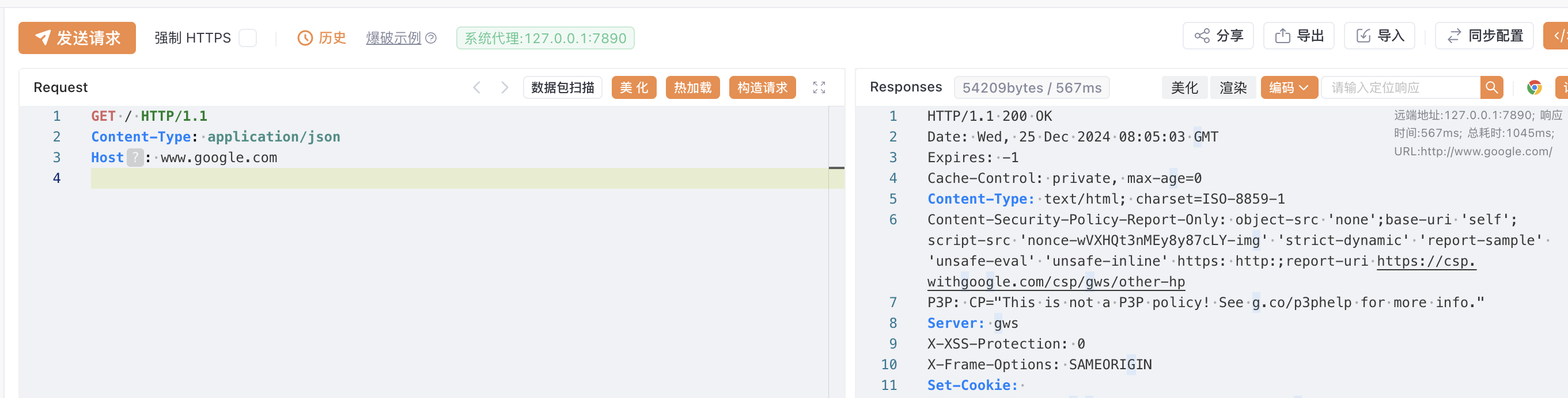 截屏2024-12-25 16.05.43