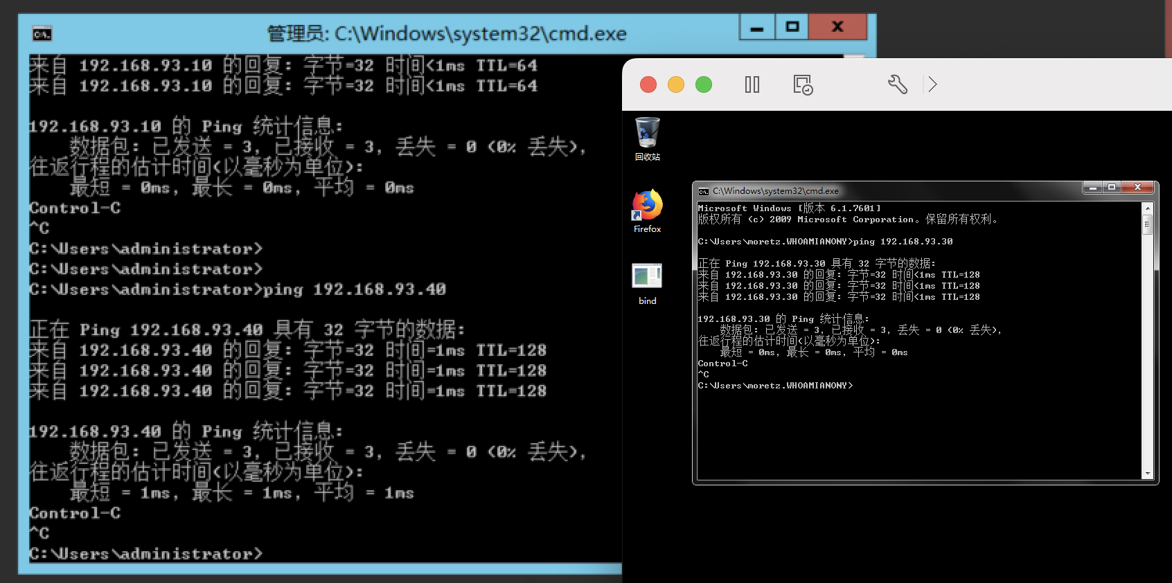 核心网DC与PC2连通性测试