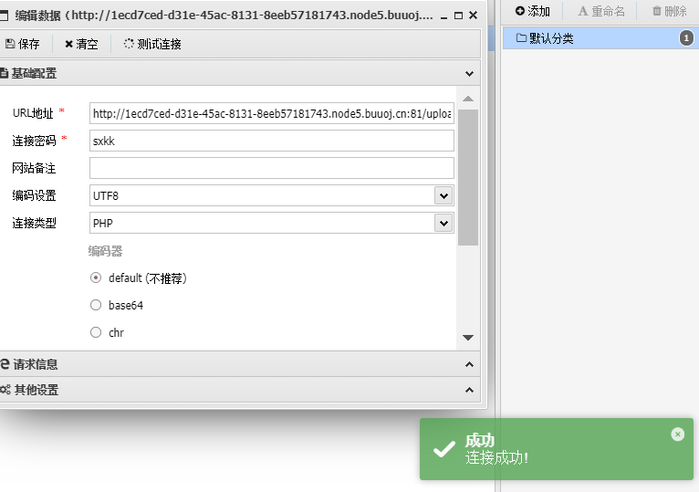 image-20250120205456323