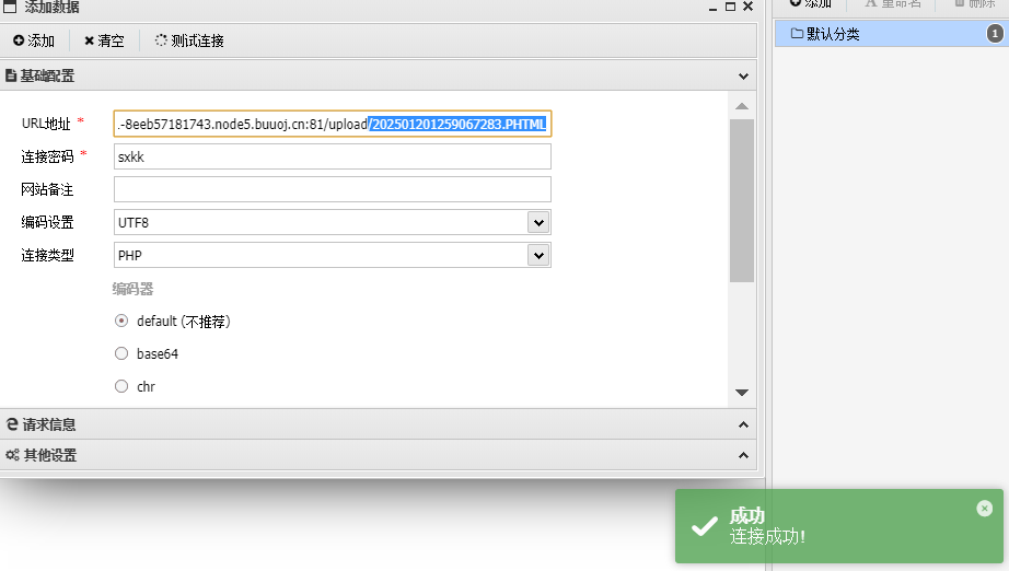 image-20250120210026903