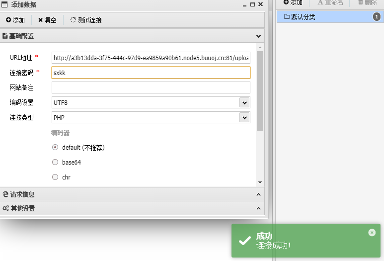 image-20250122203714931